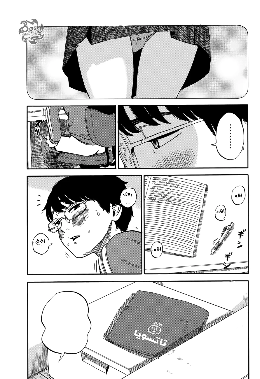 Read Happiness (Oshimi Shuzo) AR Manga Online