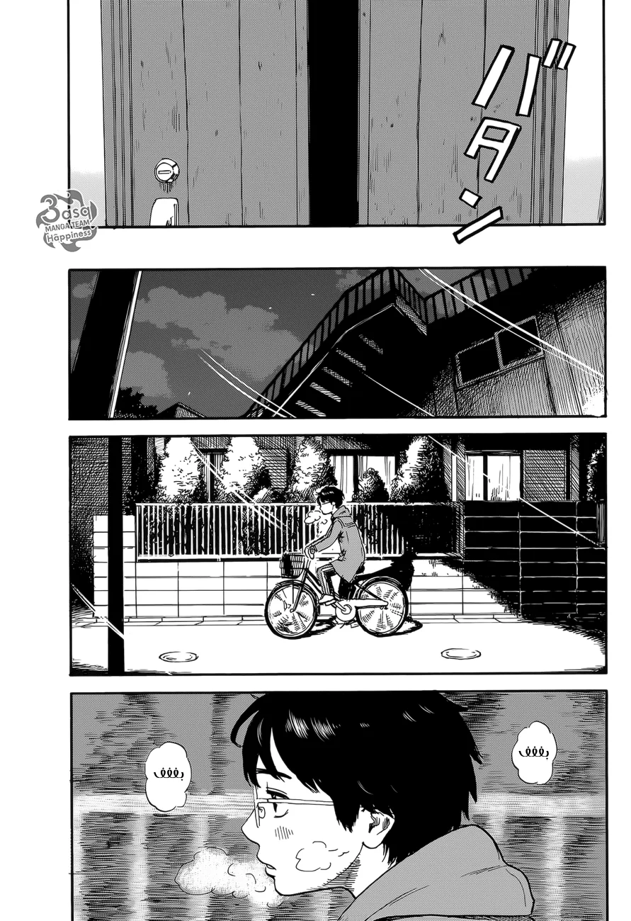 Read Happiness (Oshimi Shuzo) AR Manga Online
