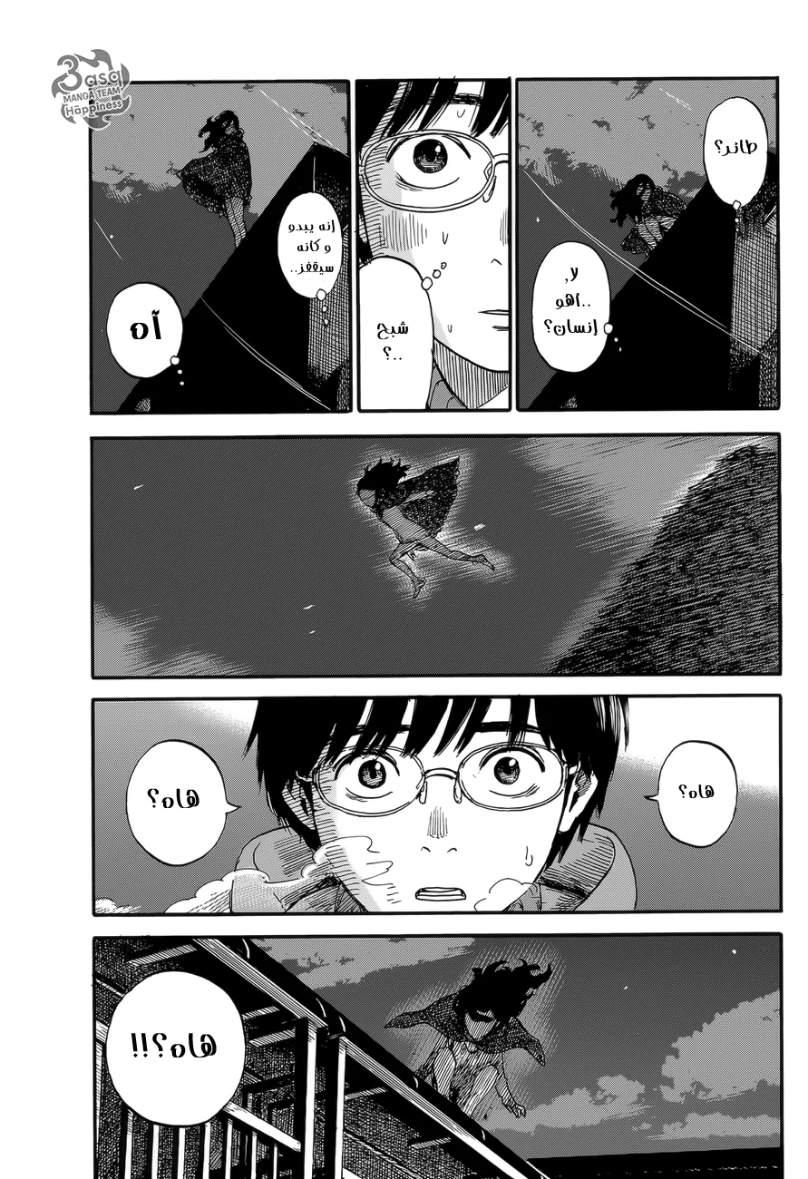 Read Happiness (Oshimi Shuzo) AR Manga Online