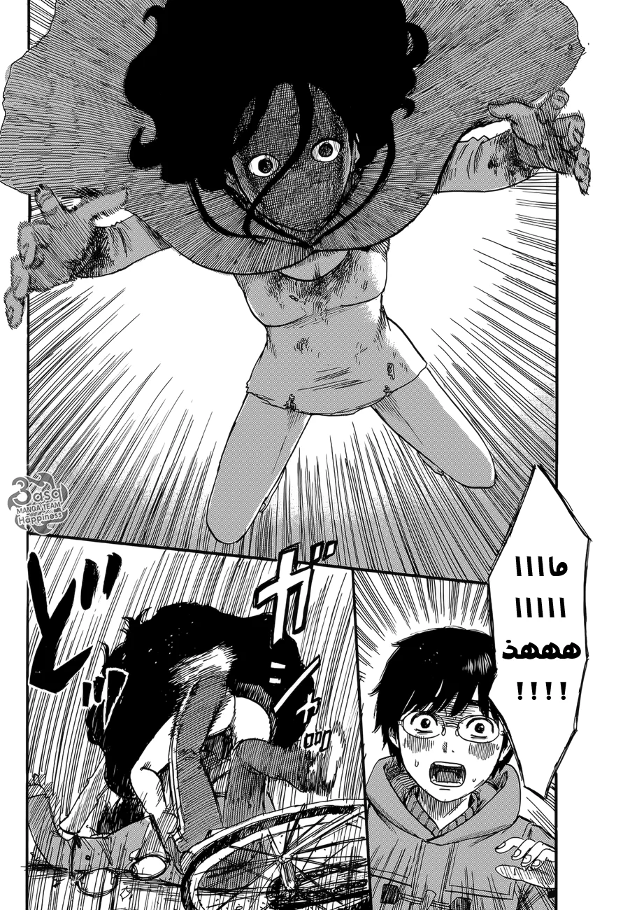 Read Happiness (Oshimi Shuzo) AR Manga Online