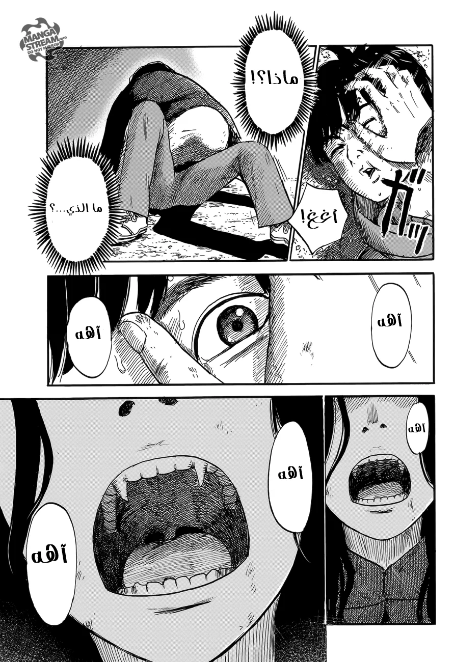 Read Happiness (Oshimi Shuzo) AR Manga Online