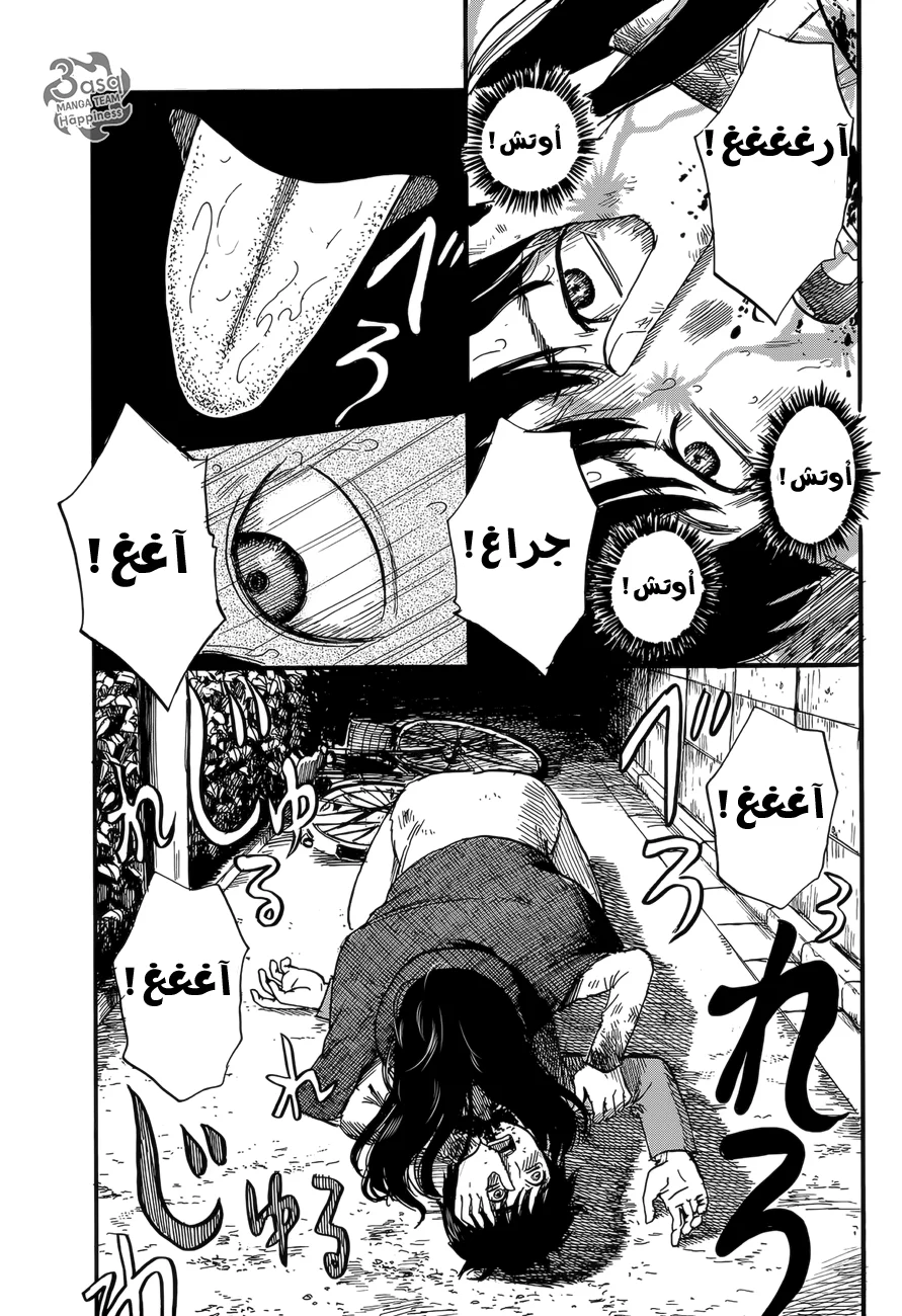 Read Happiness (Oshimi Shuzo) AR Manga Online