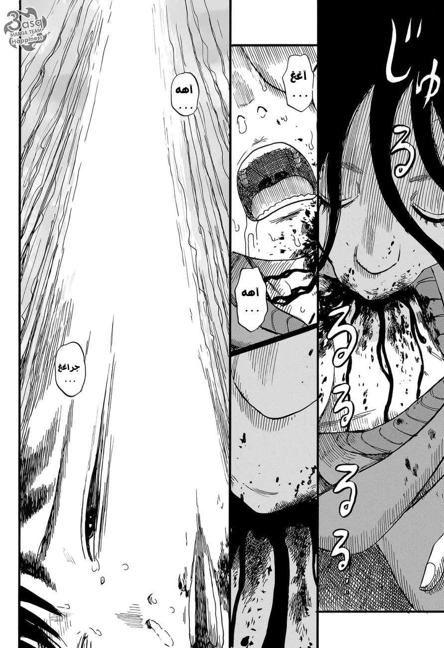 Read Happiness (Oshimi Shuzo) AR Manga Online