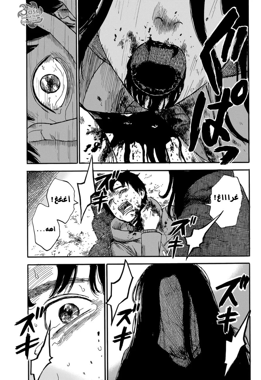 Read Happiness (Oshimi Shuzo) AR Manga Online
