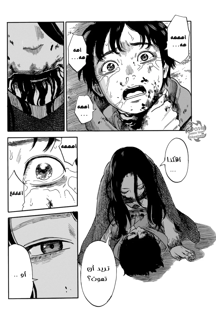 Read Happiness (Oshimi Shuzo) AR Manga Online