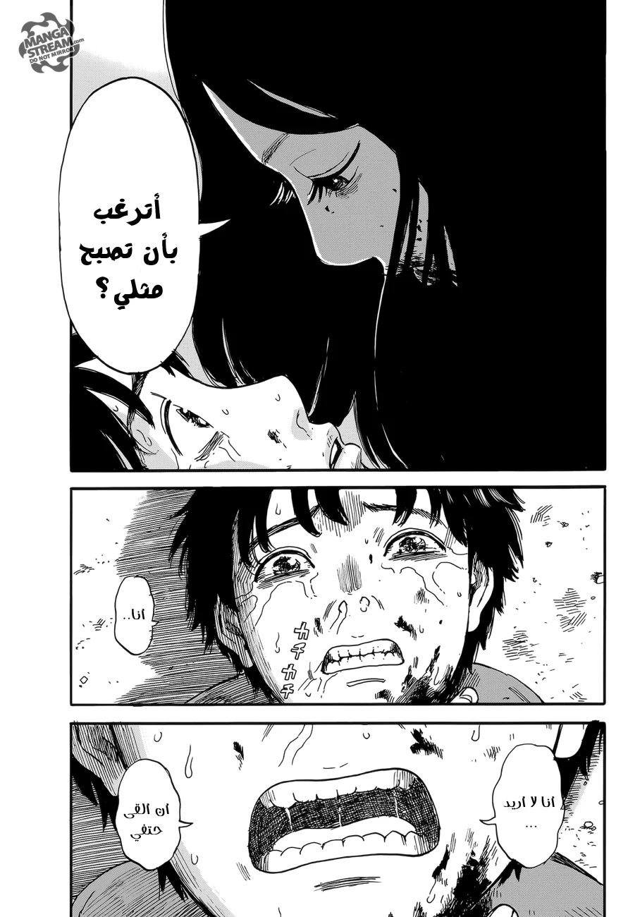 Read Happiness (Oshimi Shuzo) AR Manga Online