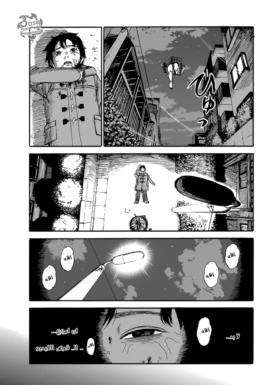 Read Happiness (Oshimi Shuzo) AR Manga Online