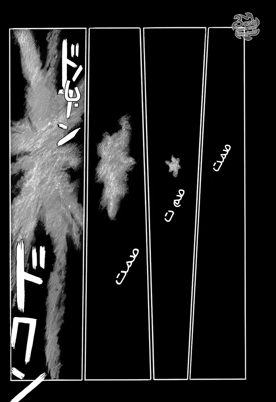 Read Happiness (Oshimi Shuzo) AR Manga Online