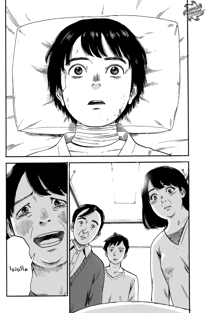 Read Happiness (Oshimi Shuzo) AR Manga Online