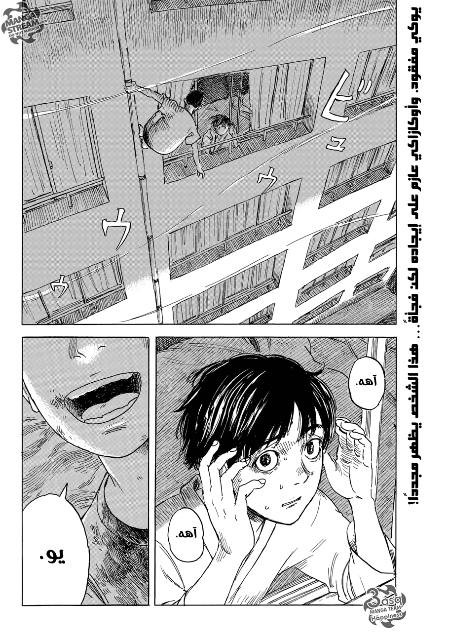 Read Happiness (Oshimi Shuzo) AR Manga Online