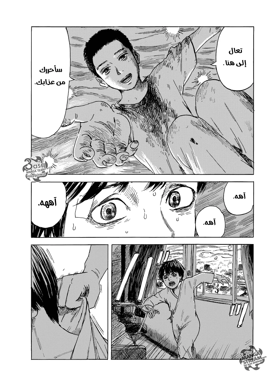 Read Happiness (Oshimi Shuzo) AR Manga Online