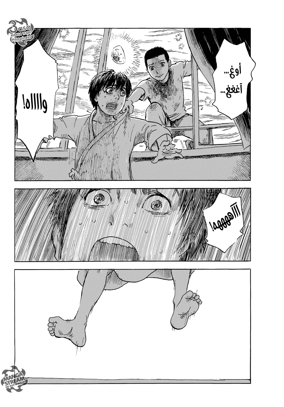 Read Happiness (Oshimi Shuzo) AR Manga Online