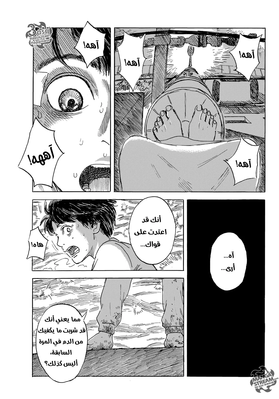 Read Happiness (Oshimi Shuzo) AR Manga Online