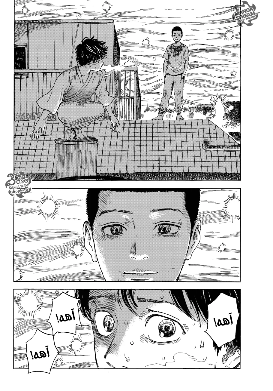 Read Happiness (Oshimi Shuzo) AR Manga Online