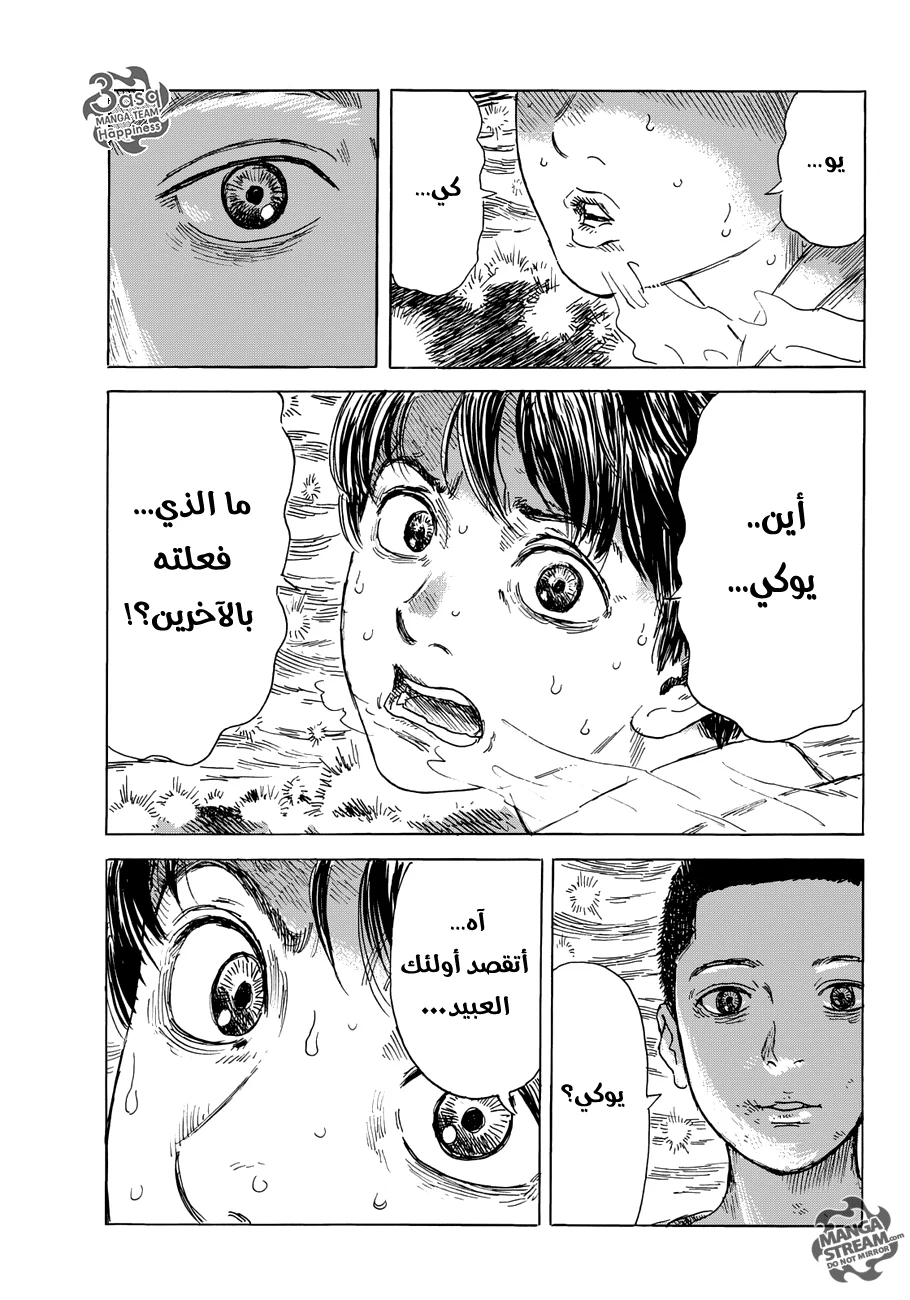 Read Happiness (Oshimi Shuzo) AR Manga Online