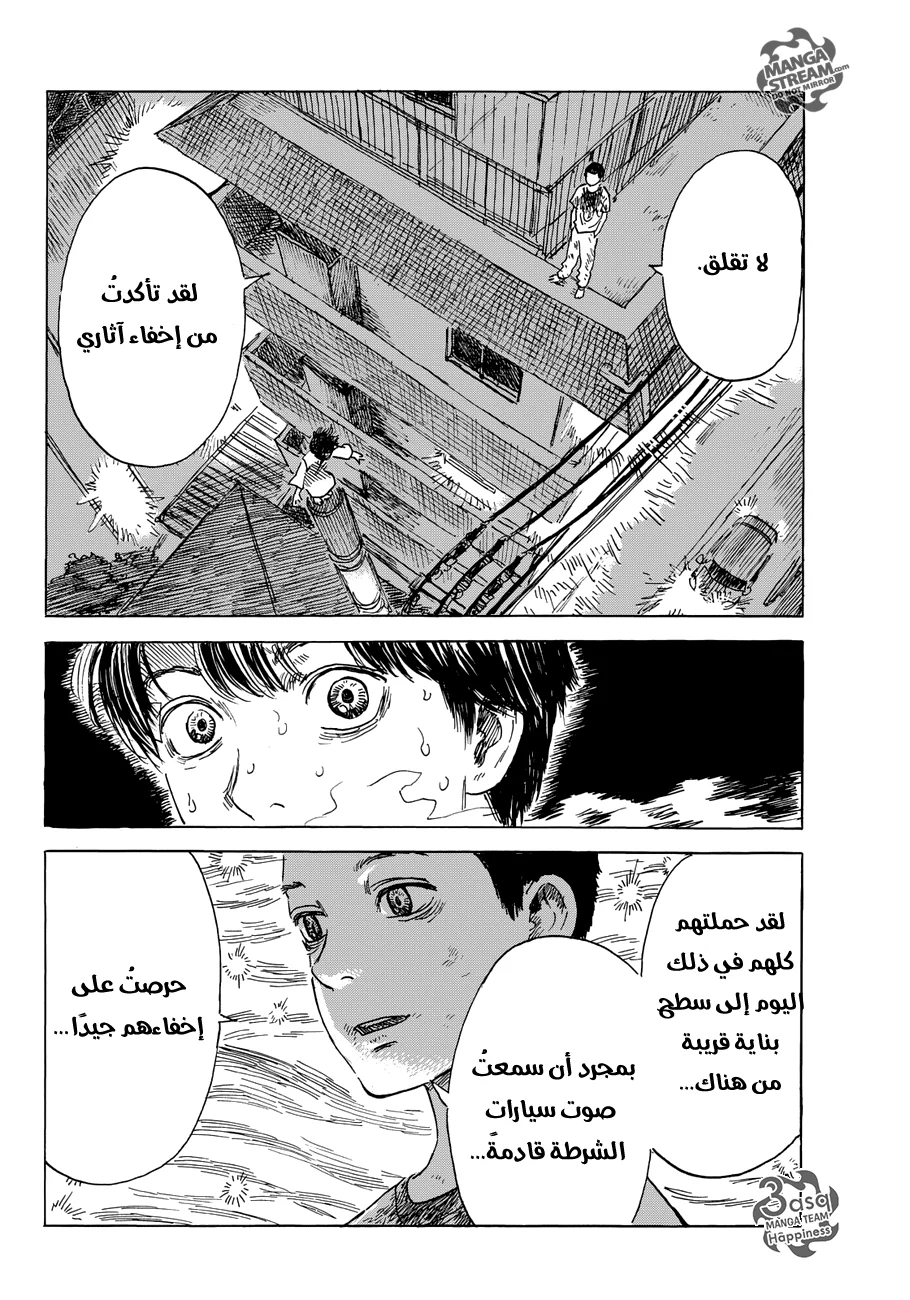 Read Happiness (Oshimi Shuzo) AR Manga Online