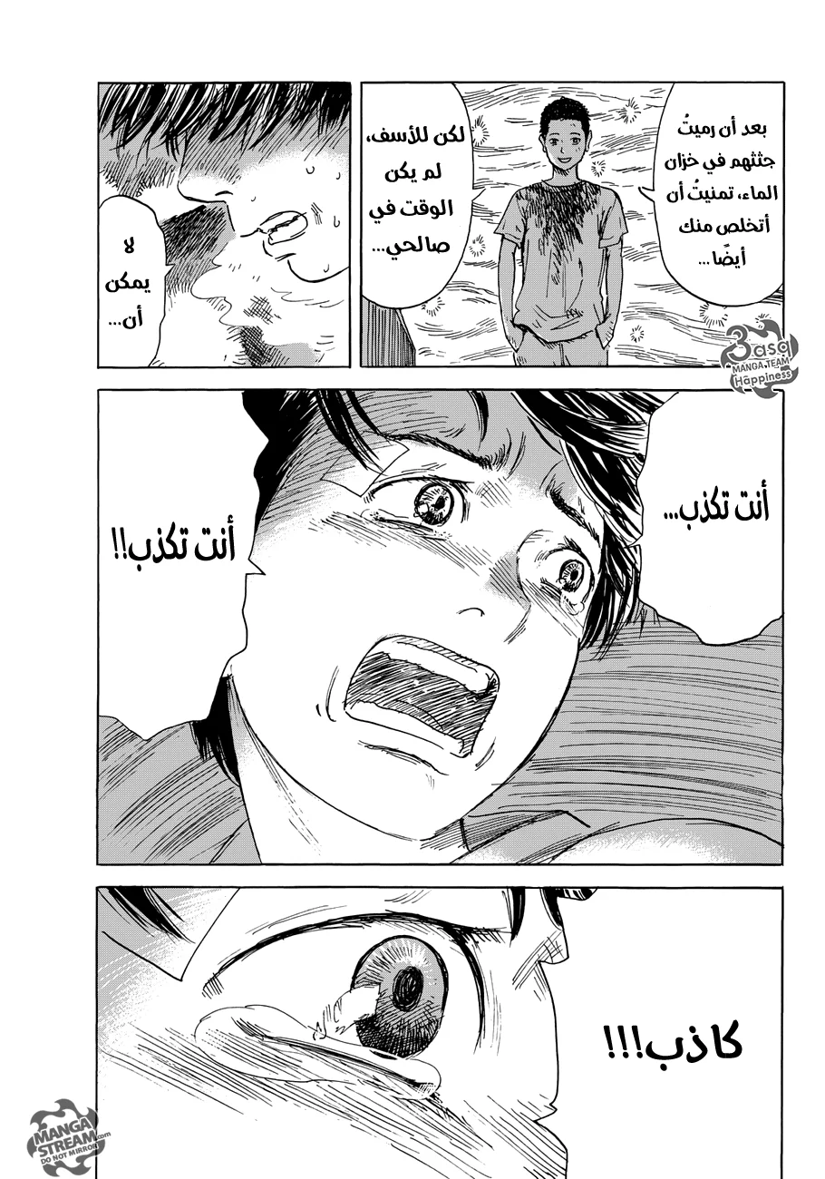Read Happiness (Oshimi Shuzo) AR Manga Online