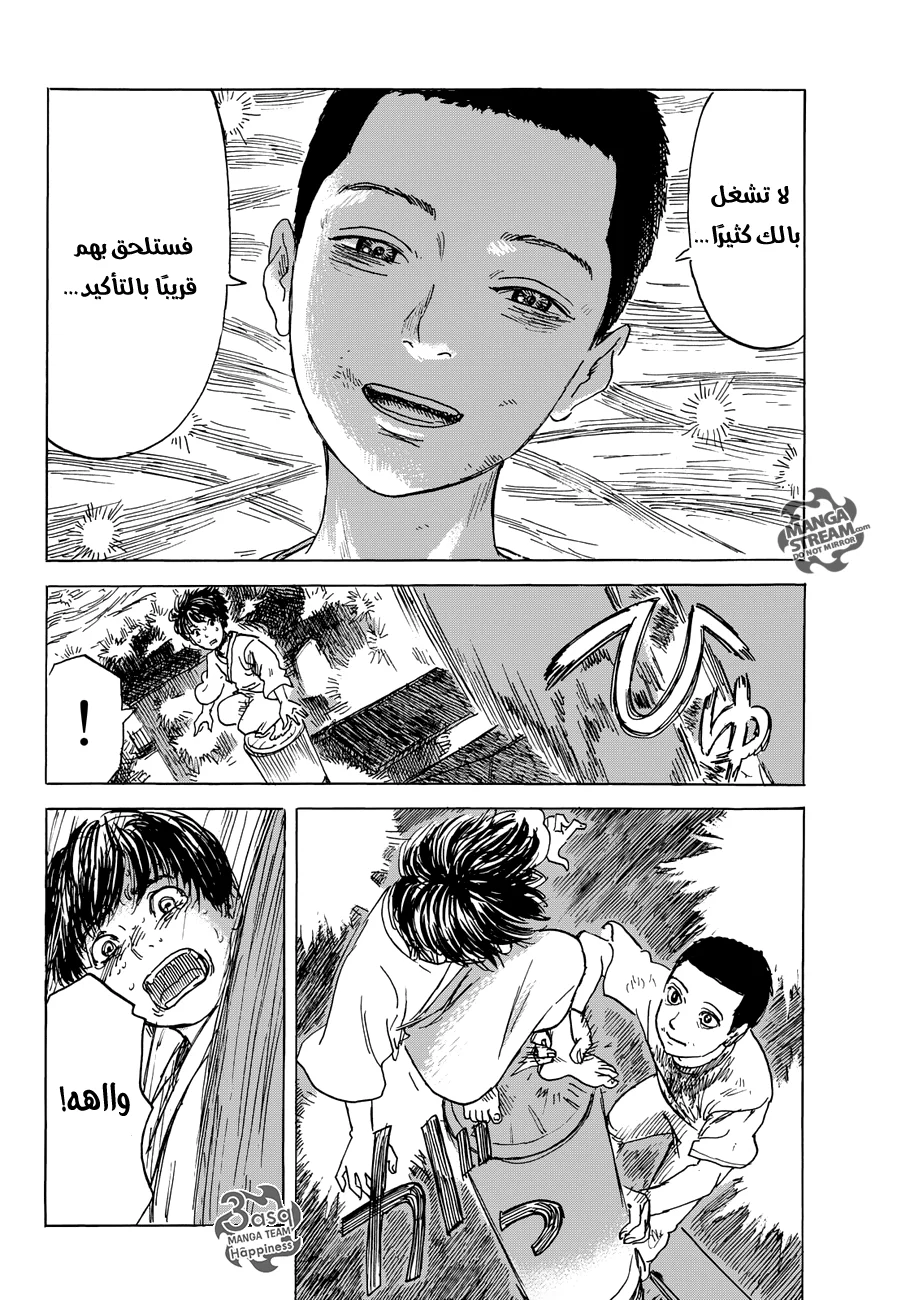 Read Happiness (Oshimi Shuzo) AR Manga Online