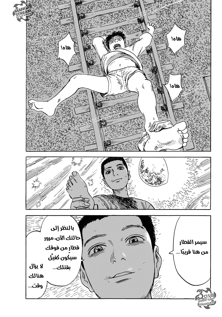 Read Happiness (Oshimi Shuzo) AR Manga Online
