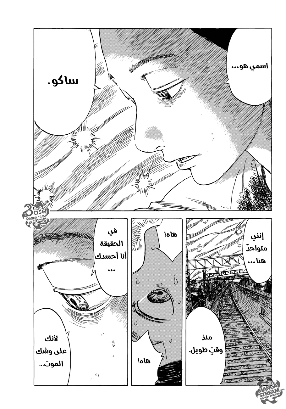 Read Happiness (Oshimi Shuzo) AR Manga Online
