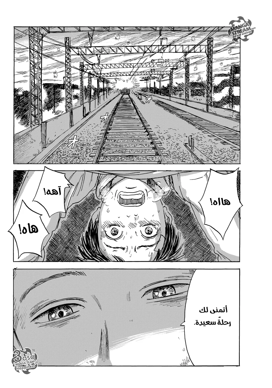 Read Happiness (Oshimi Shuzo) AR Manga Online