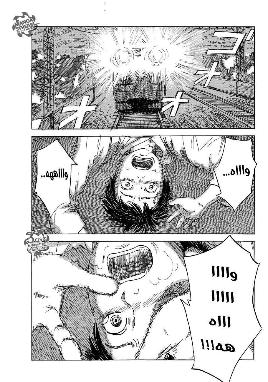 Read Happiness (Oshimi Shuzo) AR Manga Online