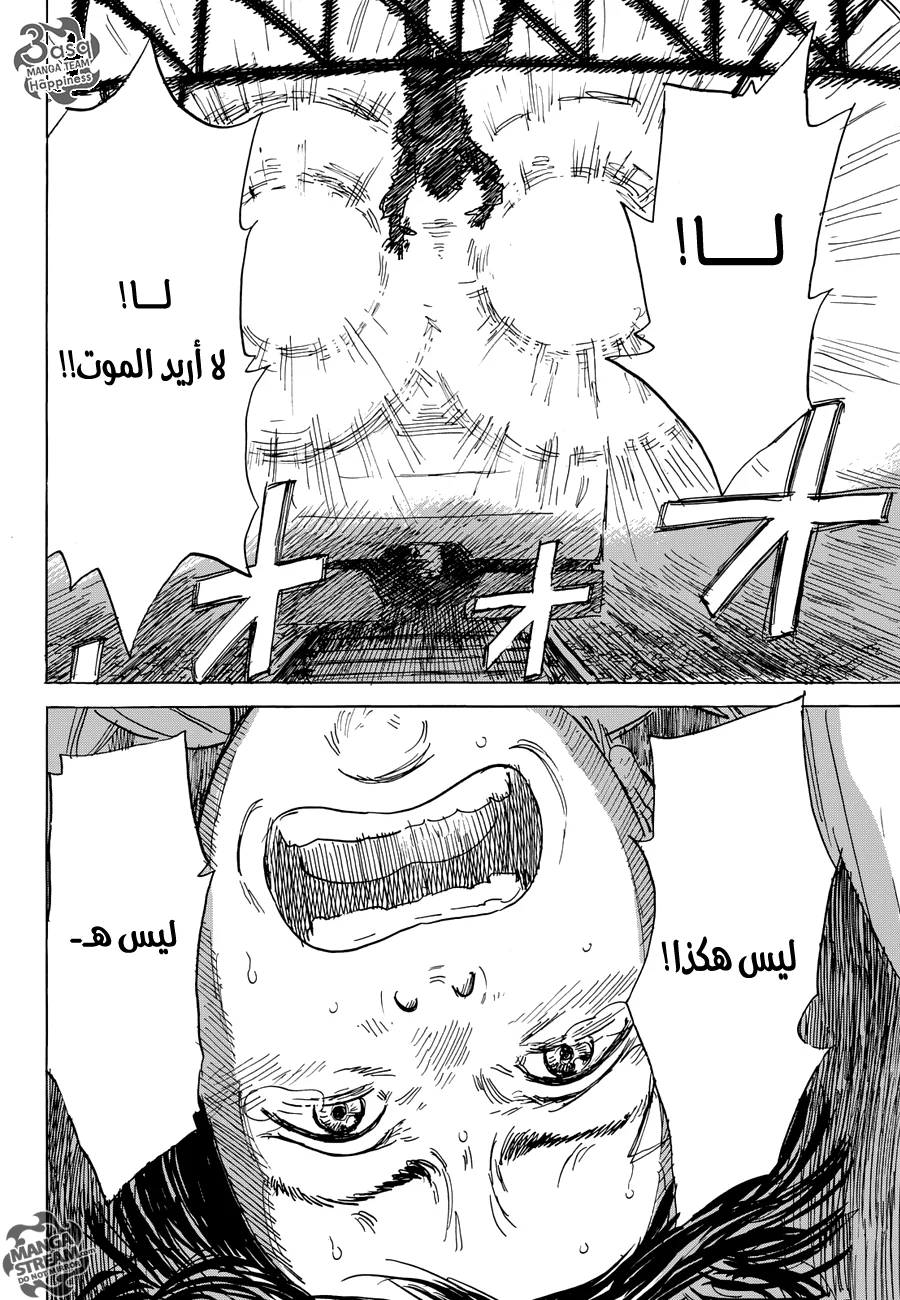 Read Happiness (Oshimi Shuzo) AR Manga Online