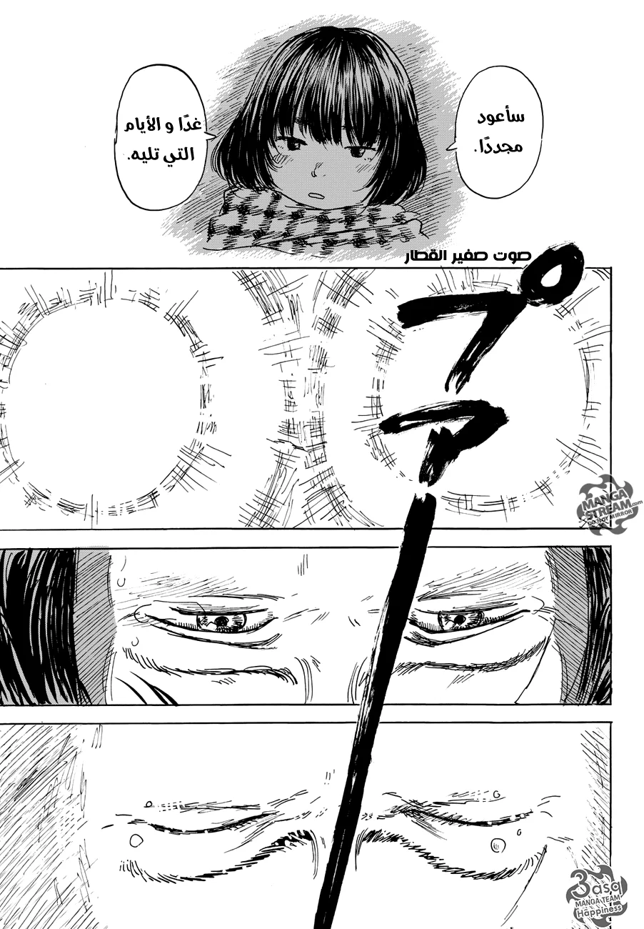 Read Happiness (Oshimi Shuzo) AR Manga Online