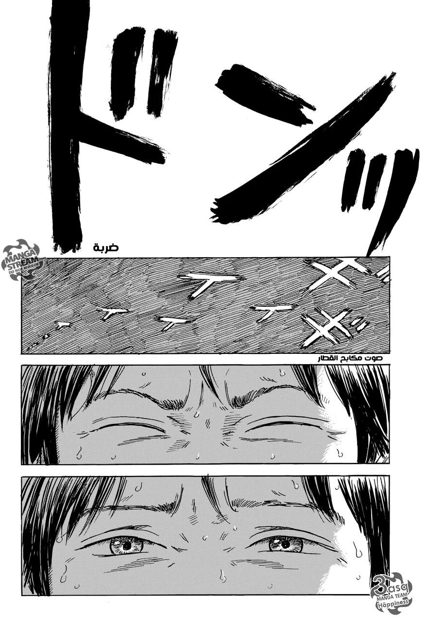 Read Happiness (Oshimi Shuzo) AR Manga Online