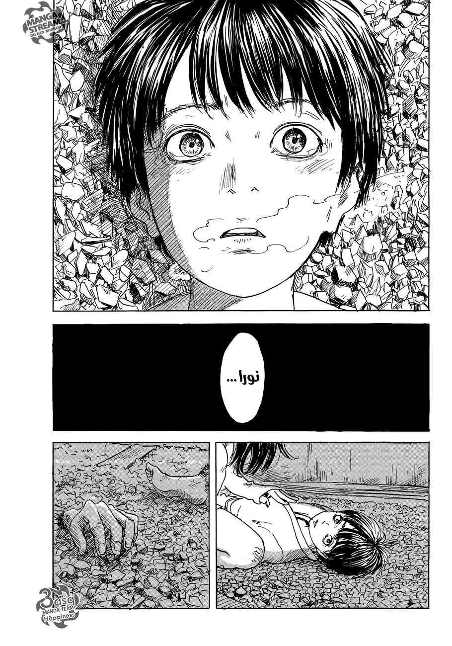 Read Happiness (Oshimi Shuzo) AR Manga Online