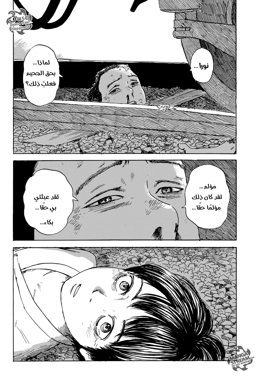 Read Happiness (Oshimi Shuzo) AR Manga Online