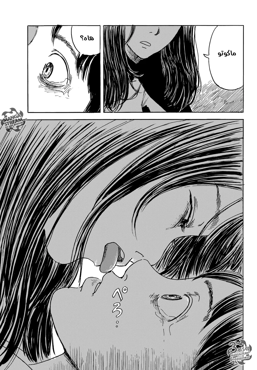 Read Happiness (Oshimi Shuzo) AR Manga Online