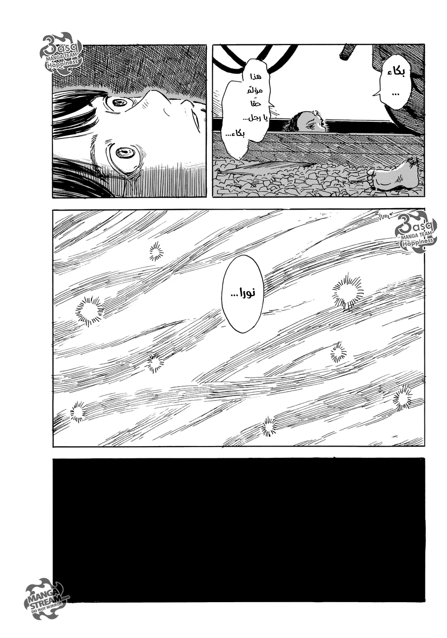 Read Happiness (Oshimi Shuzo) AR Manga Online
