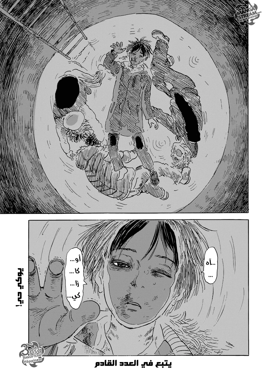 Read Happiness (Oshimi Shuzo) AR Manga Online
