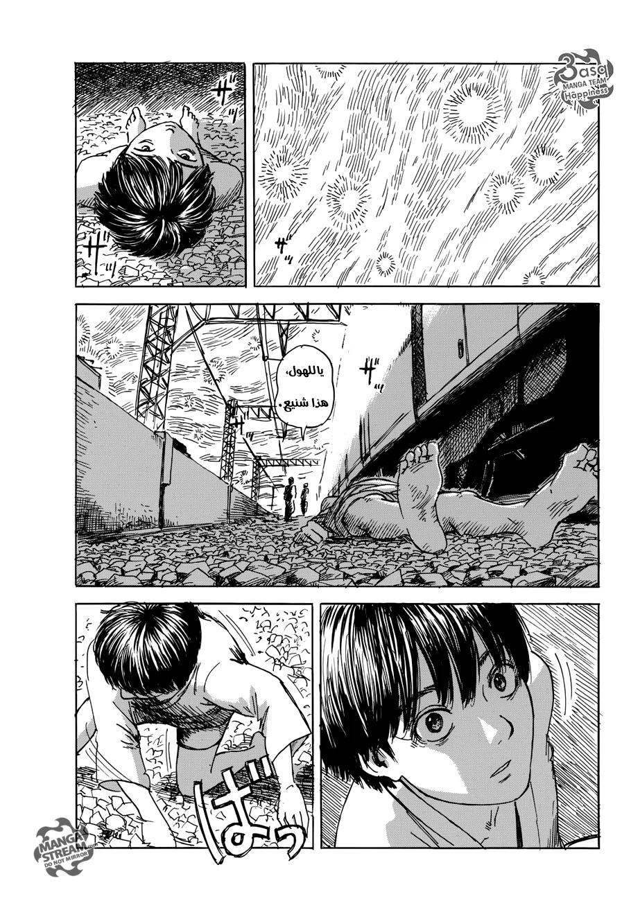 Read Happiness (Oshimi Shuzo) AR Manga Online
