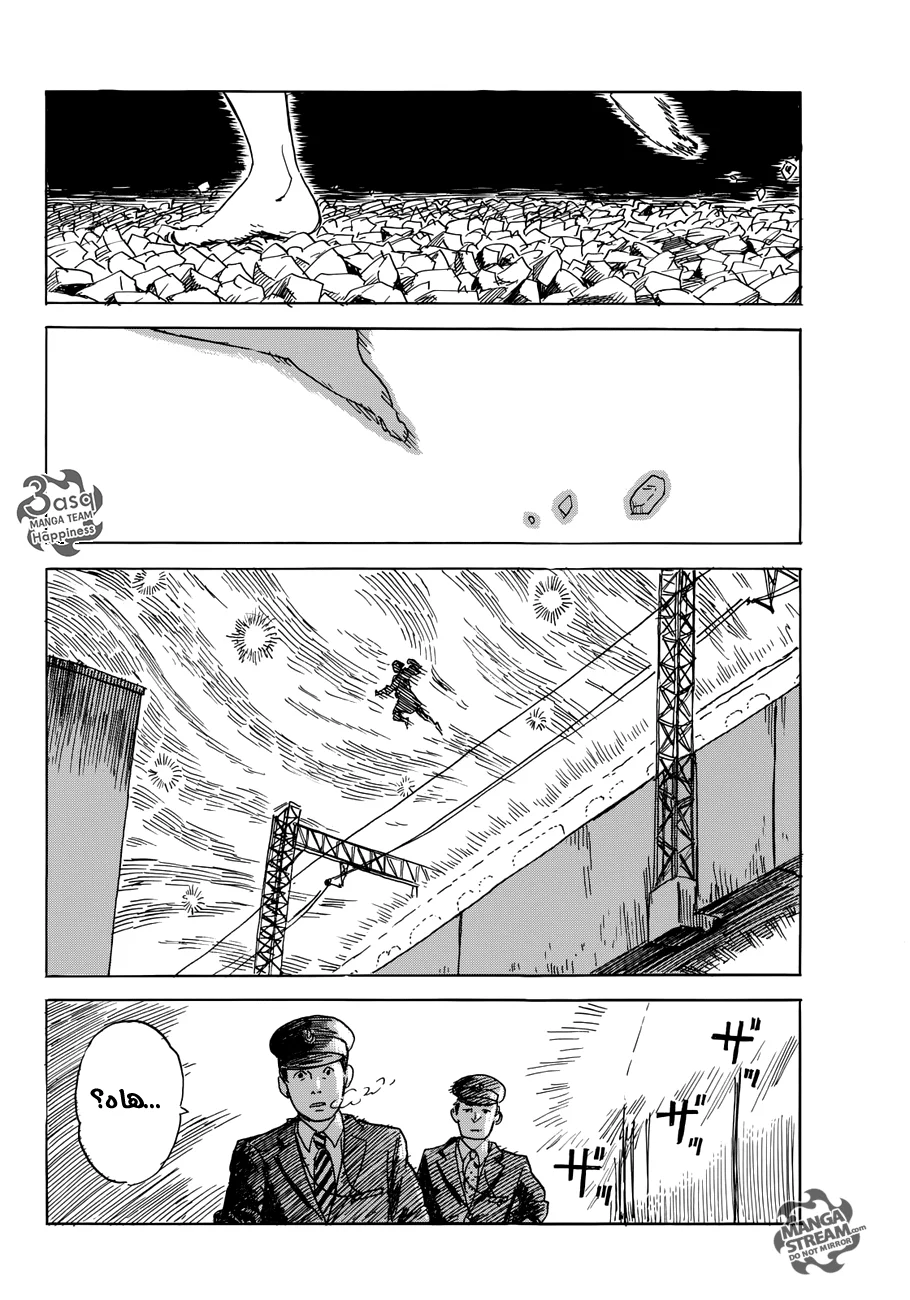 Read Happiness (Oshimi Shuzo) AR Manga Online