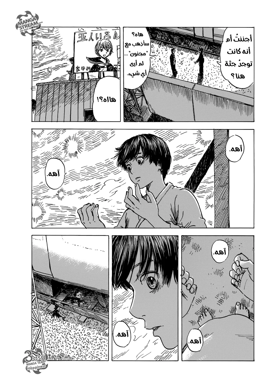 Read Happiness (Oshimi Shuzo) AR Manga Online