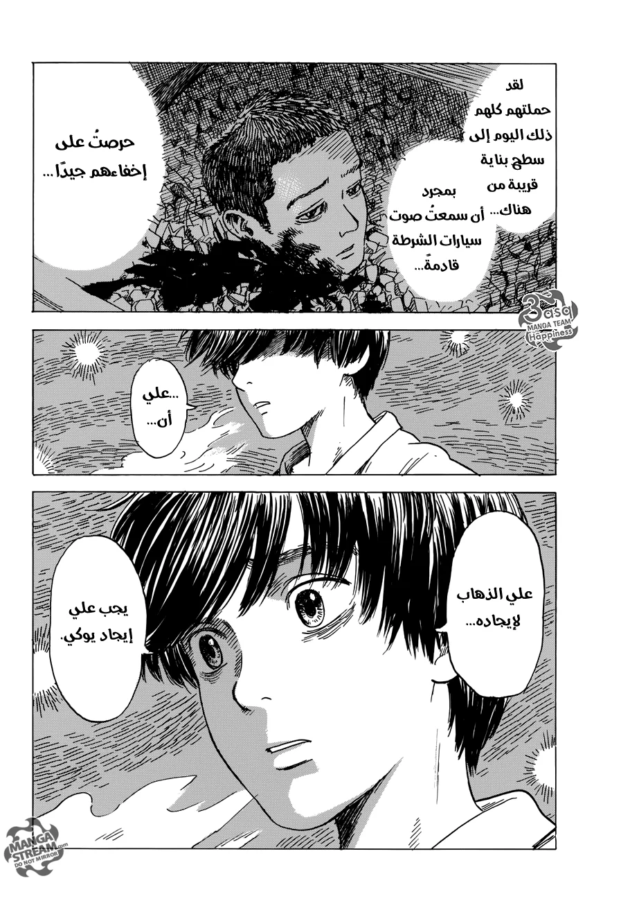 Read Happiness (Oshimi Shuzo) AR Manga Online