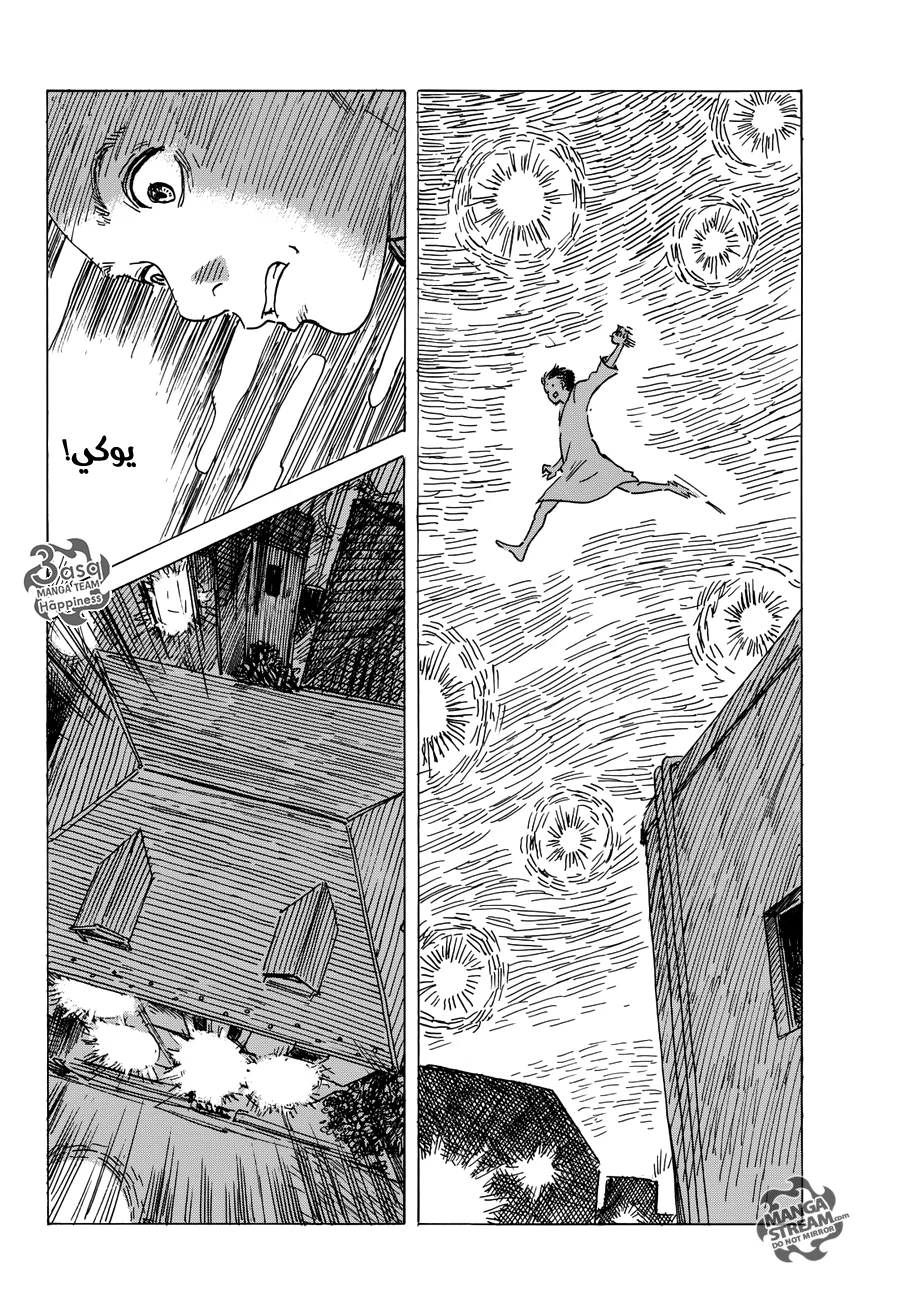Read Happiness (Oshimi Shuzo) AR Manga Online