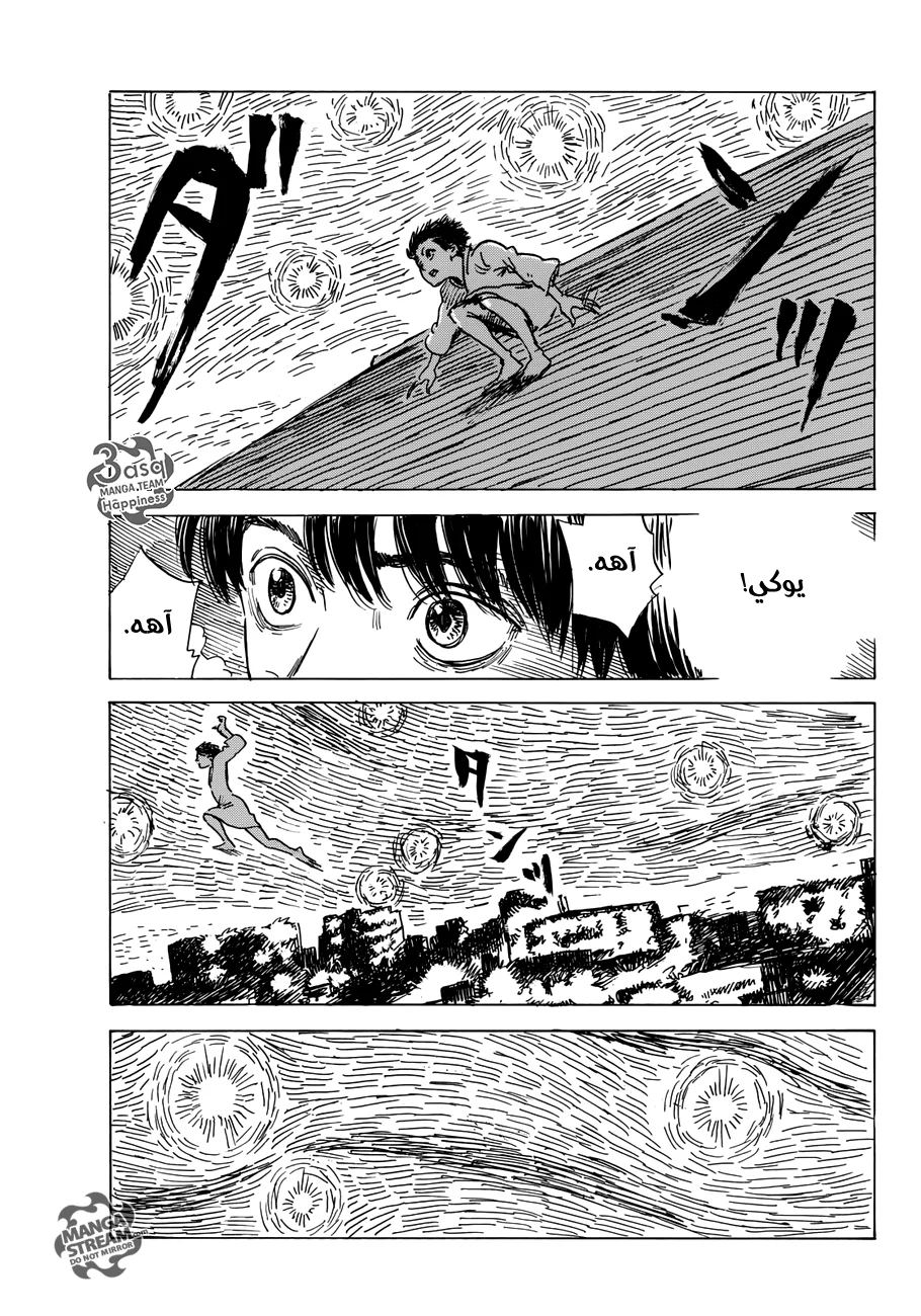 Read Happiness (Oshimi Shuzo) AR Manga Online