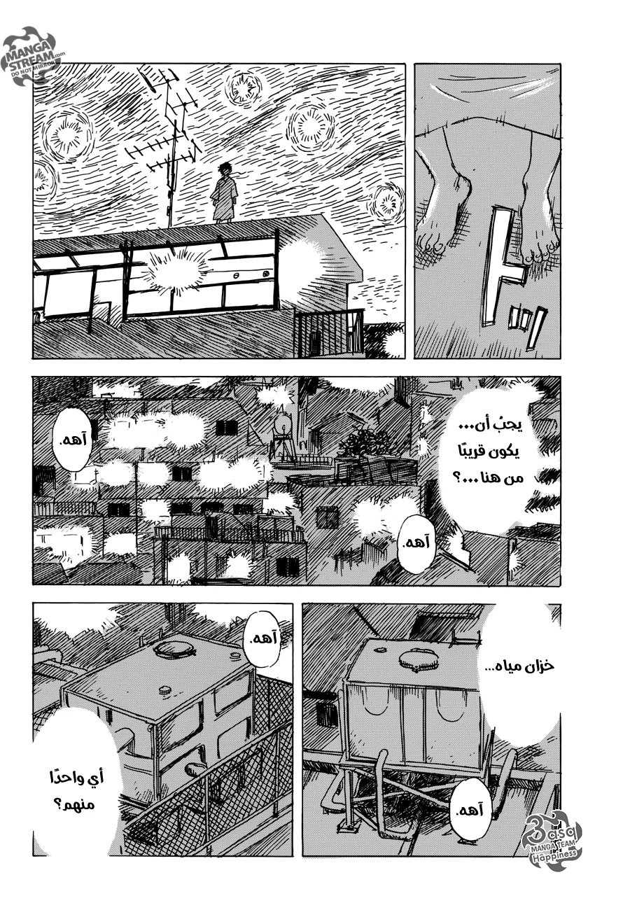 Read Happiness (Oshimi Shuzo) AR Manga Online