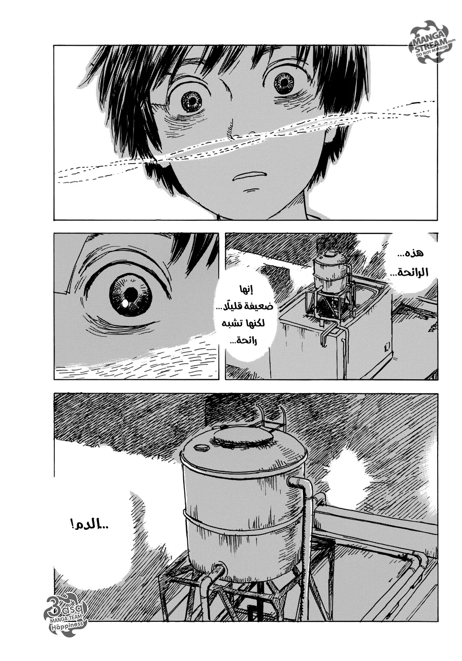 Read Happiness (Oshimi Shuzo) AR Manga Online