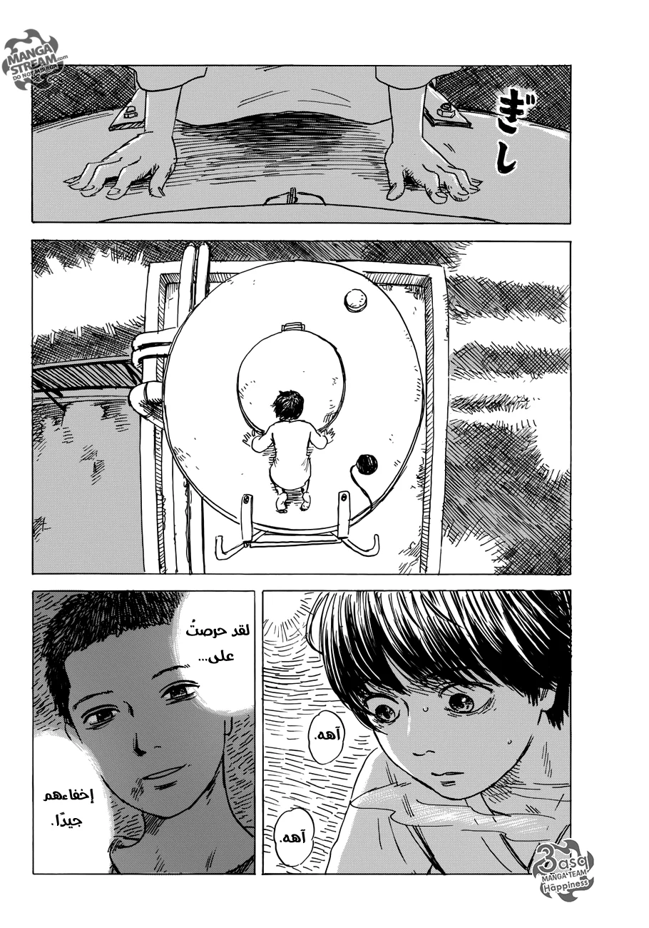 Read Happiness (Oshimi Shuzo) AR Manga Online