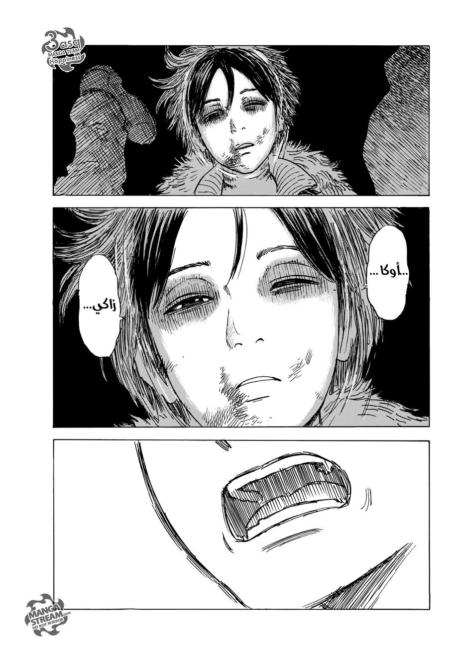 Read Happiness (Oshimi Shuzo) AR Manga Online
