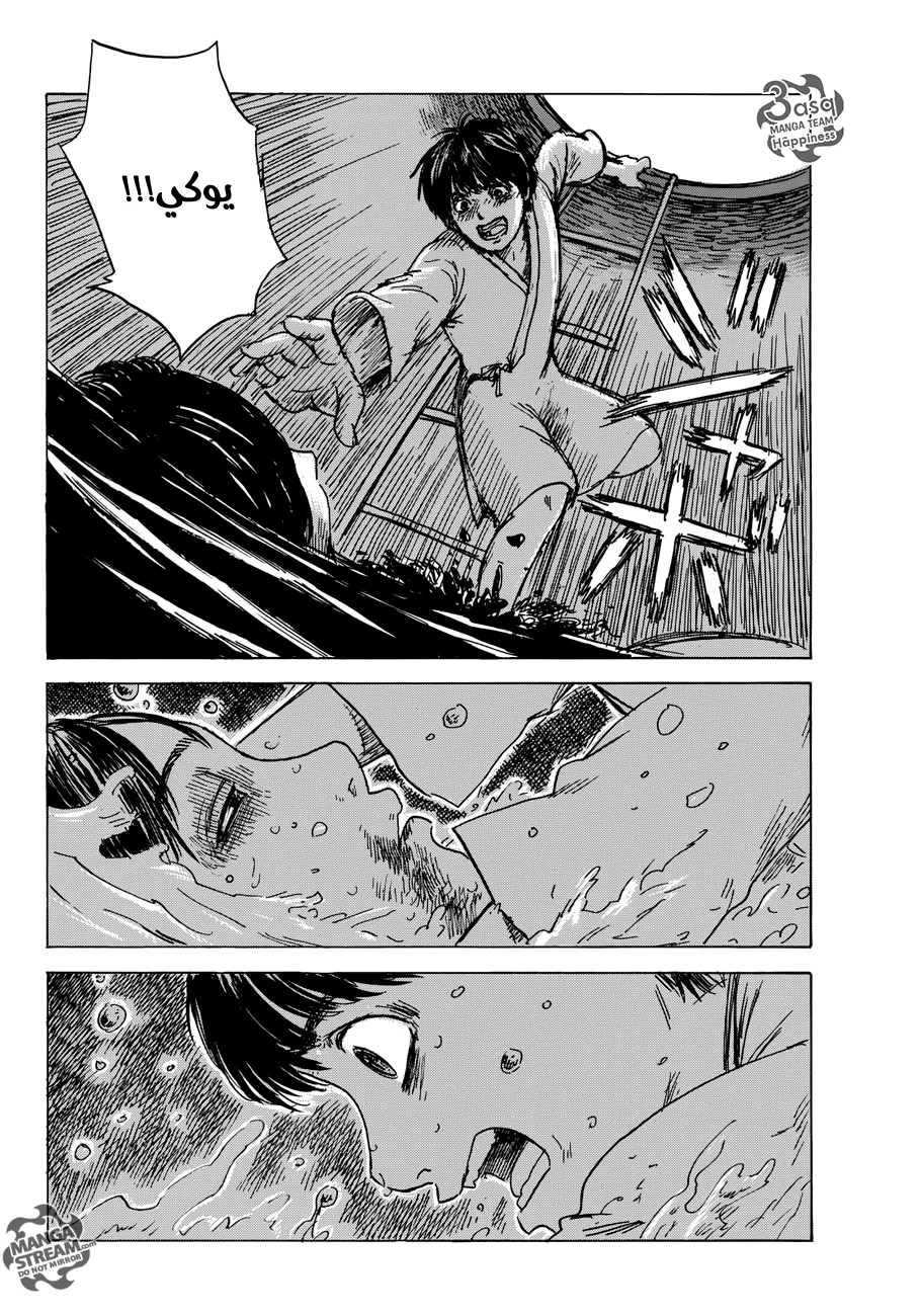 Read Happiness (Oshimi Shuzo) AR Manga Online