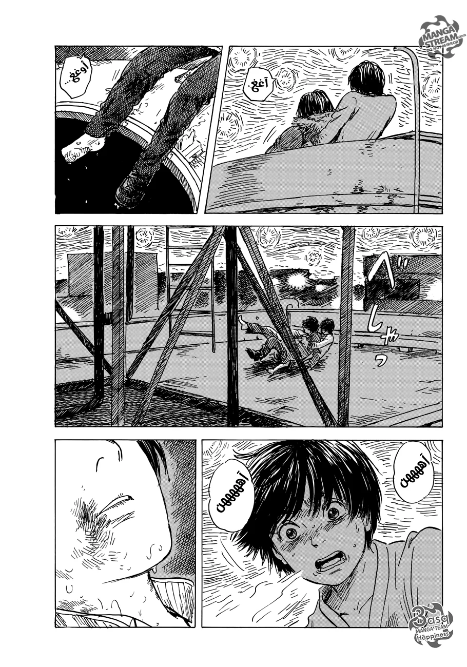 Read Happiness (Oshimi Shuzo) AR Manga Online
