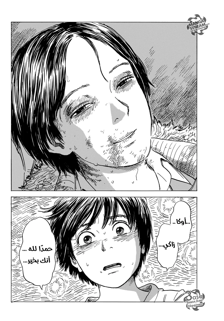 Read Happiness (Oshimi Shuzo) AR Manga Online