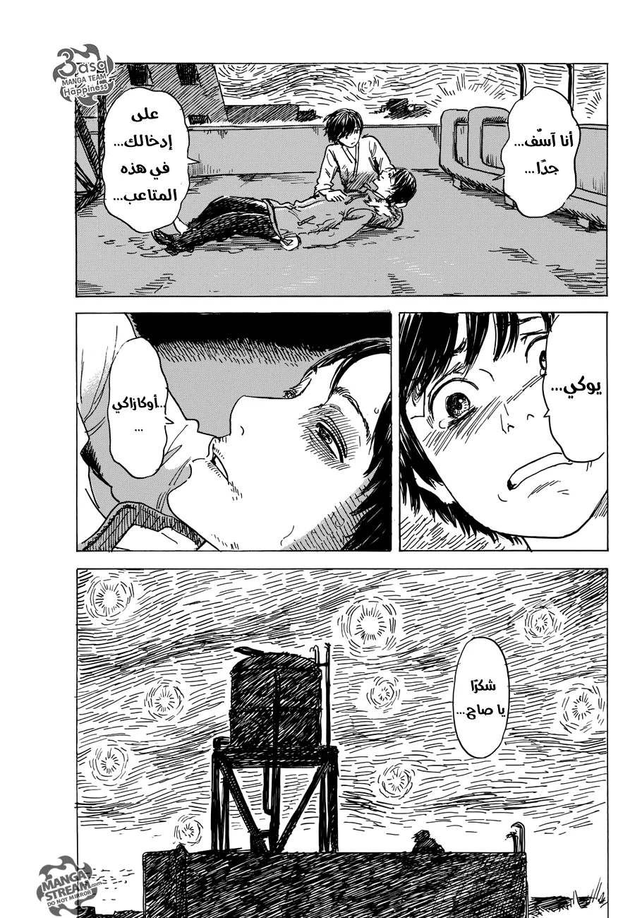 Read Happiness (Oshimi Shuzo) AR Manga Online