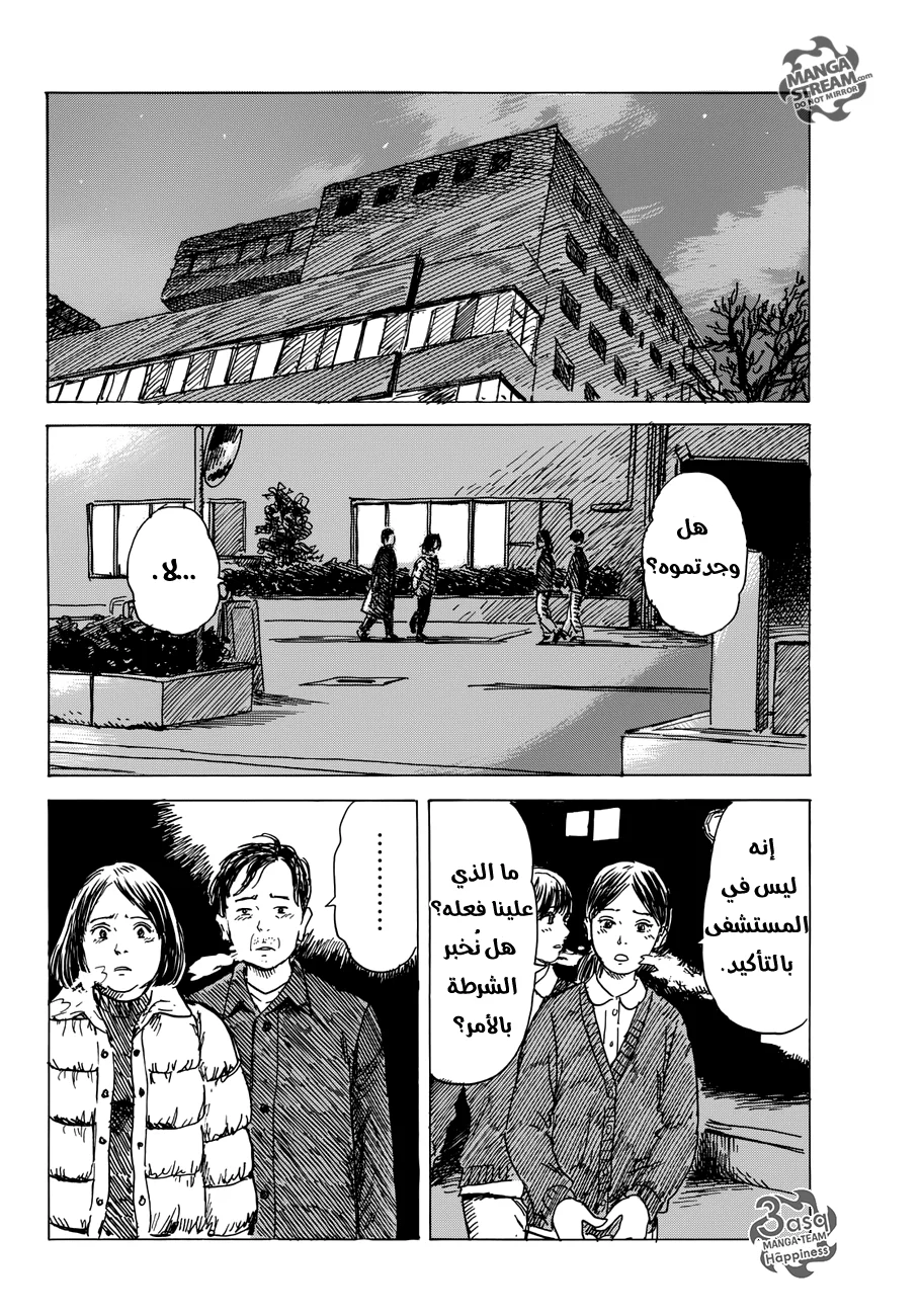 Read Happiness (Oshimi Shuzo) AR Manga Online