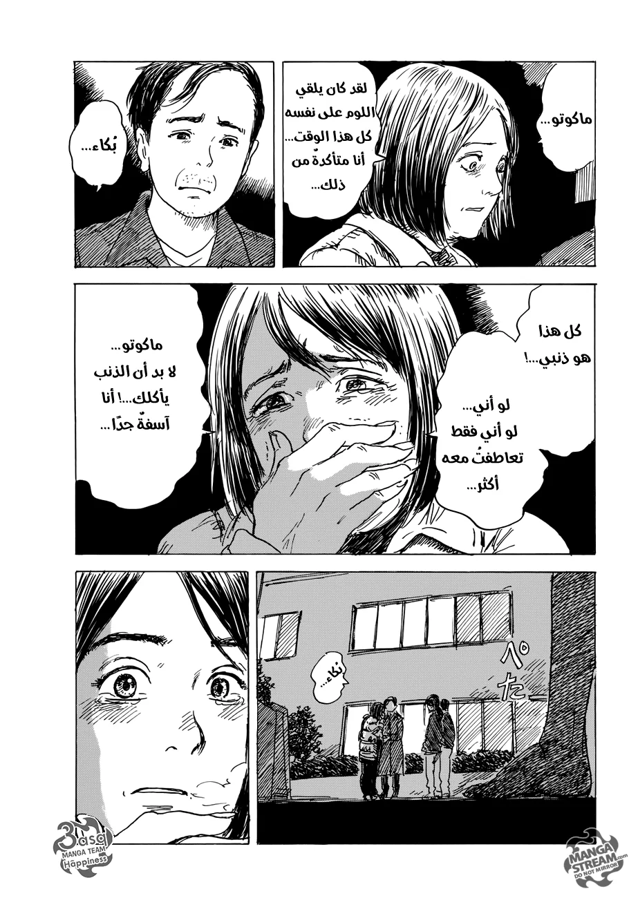 Read Happiness (Oshimi Shuzo) AR Manga Online